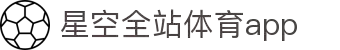 星空体育(中国)官方网站-STARSPORTS
